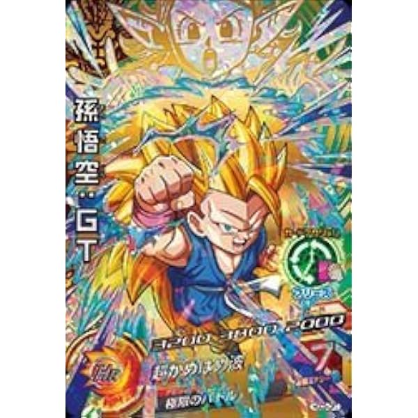 Amazon.co.jp: ドラゴンボールヒーローズGDM03弾/HGD3-CP3 孫悟飯